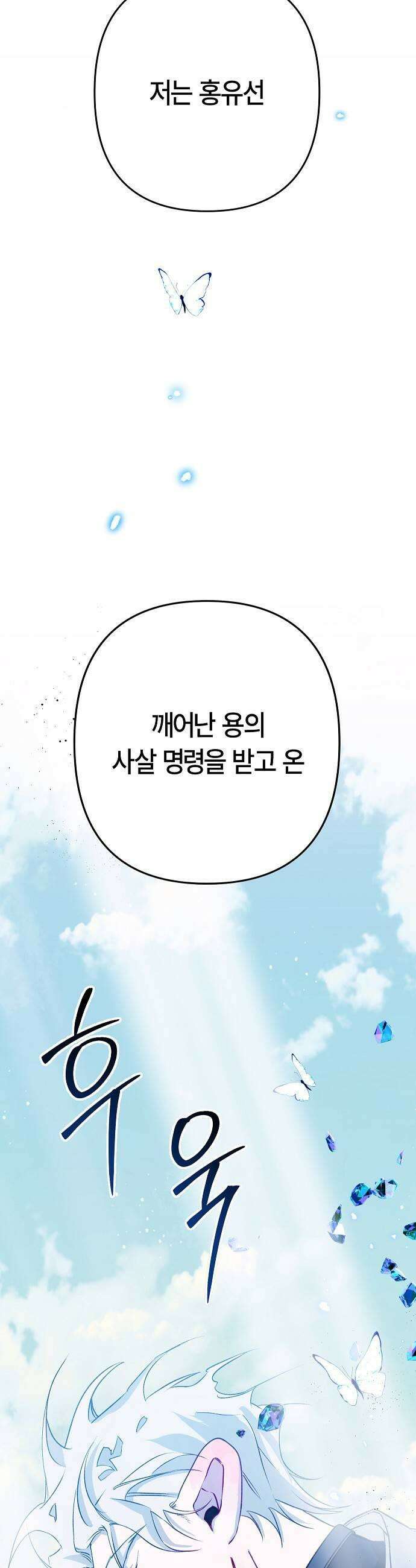도원향 6화 75