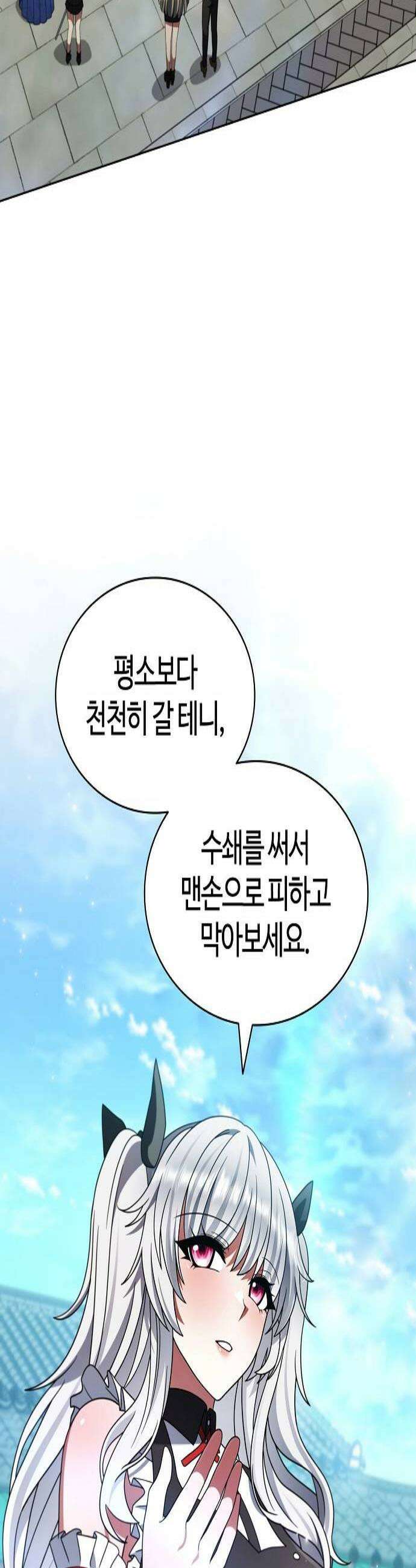 저승파견고용직 48화  생령의 마음 2
