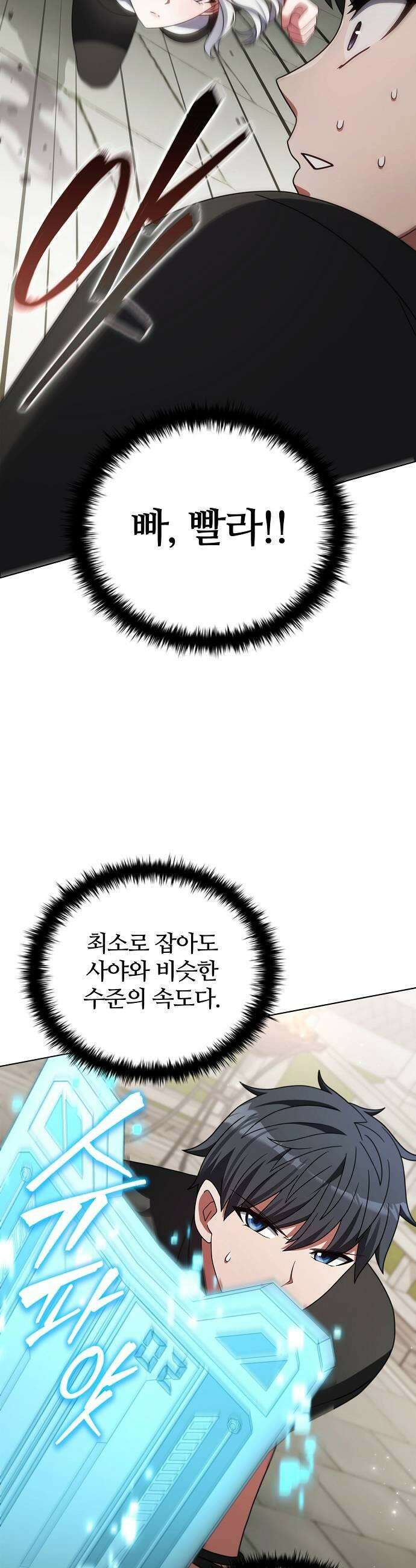 저승파견고용직 48화  생령의 마음 5