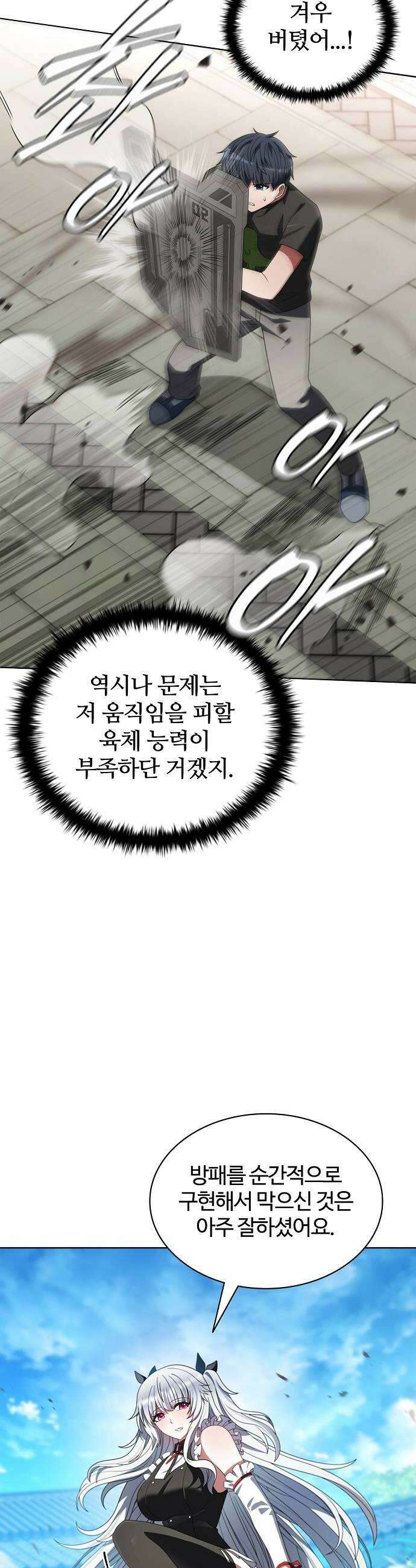 저승파견고용직 48화  생령의 마음 8