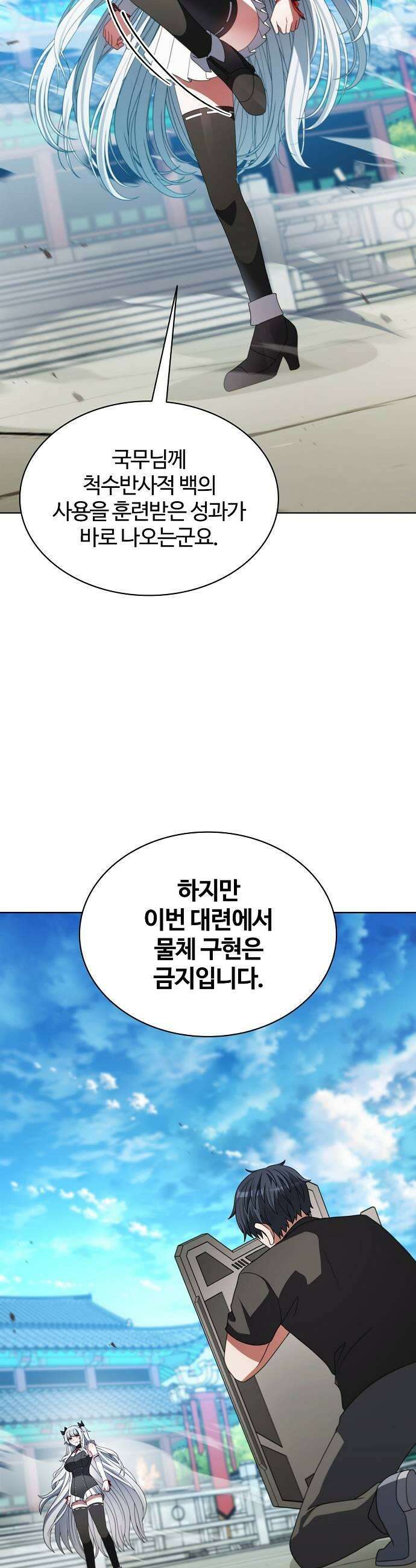 저승파견고용직 48화  생령의 마음 9