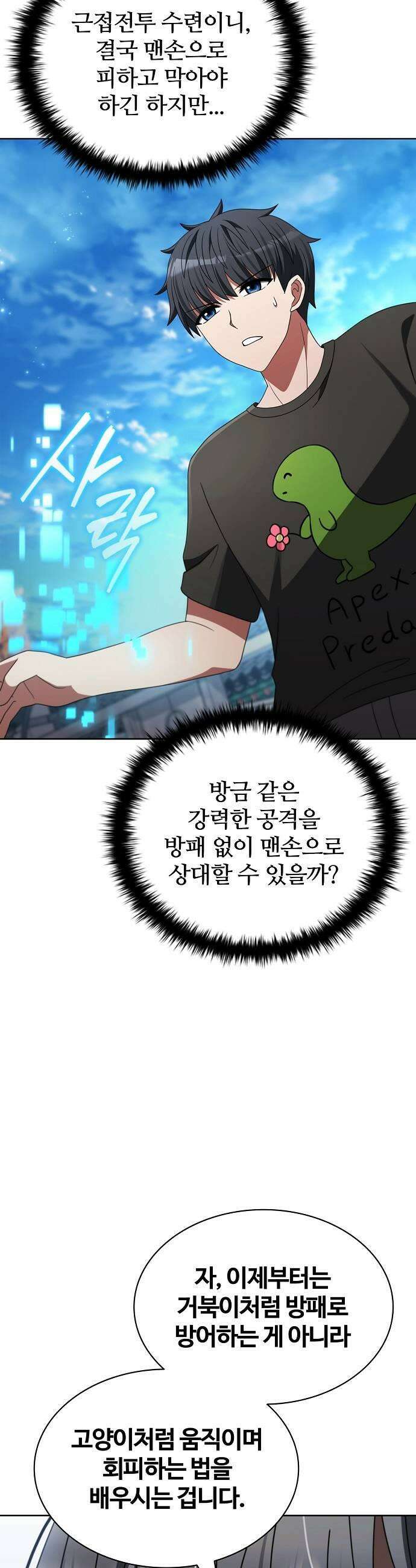 저승파견고용직 48화  생령의 마음 11
