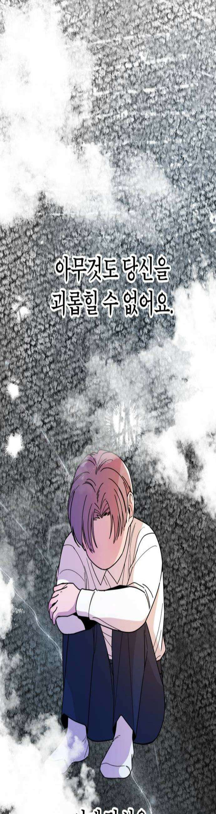 킬링 달링 베이비-잉♡ 11화 신경쓰여 2