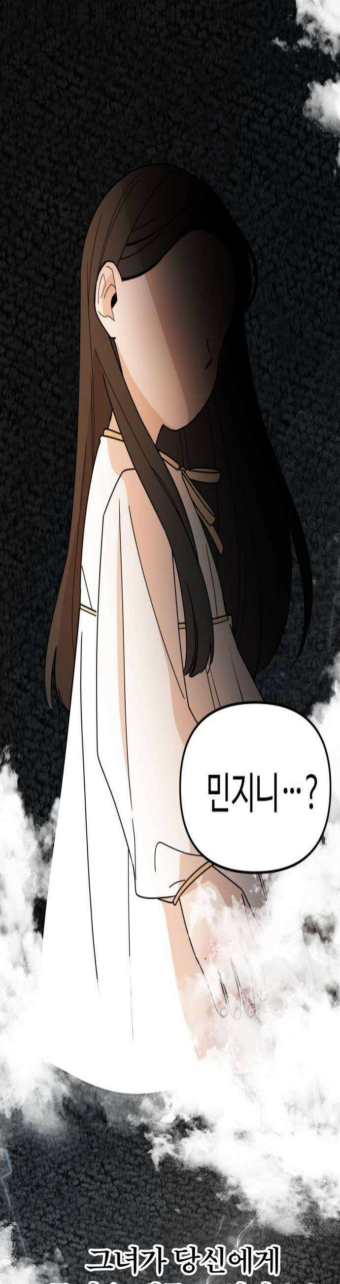 킬링 달링 베이비-잉♡ 11화 신경쓰여 4