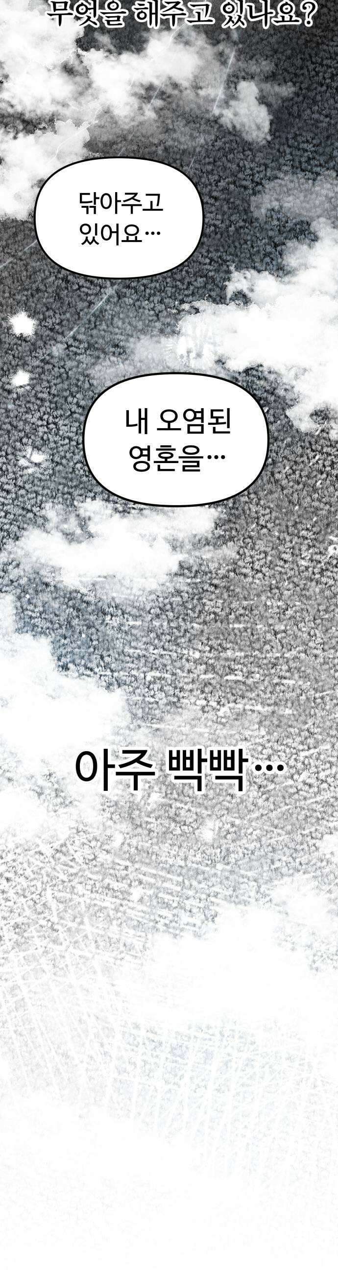 킬링 달링 베이비-잉♡ 11화 신경쓰여 5