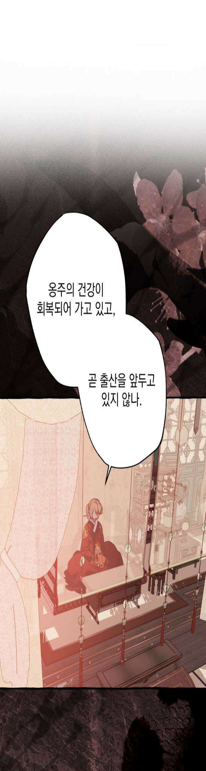 북설애담 72화 1