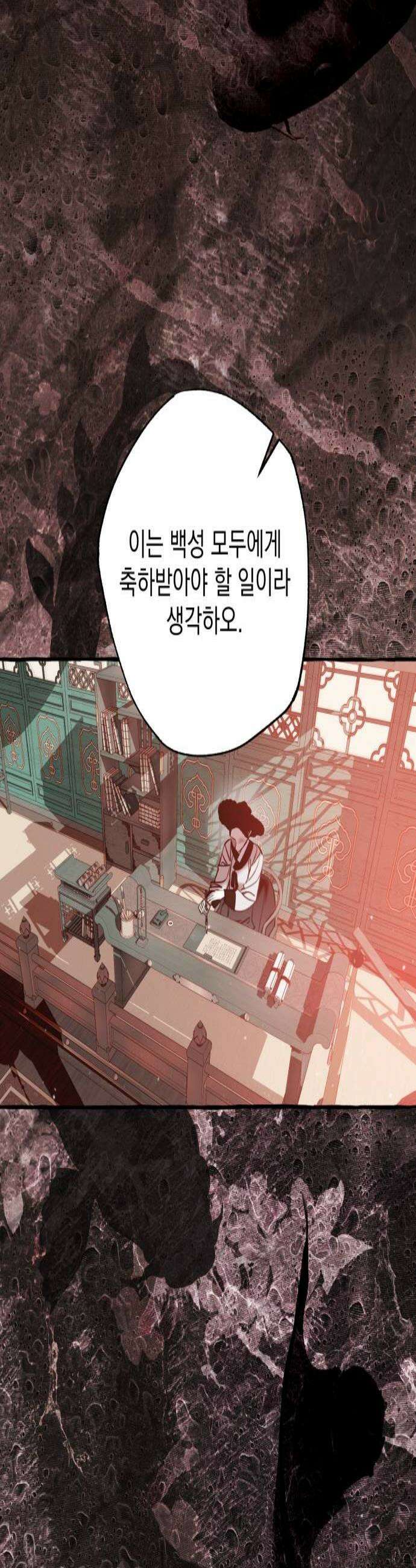 북설애담 72화 2