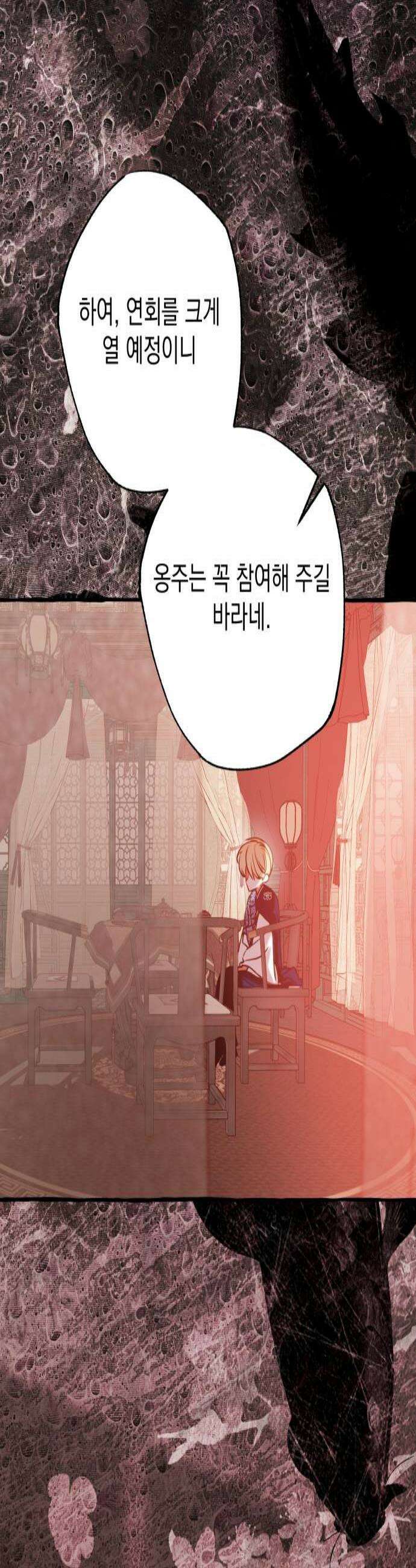 북설애담 72화 3