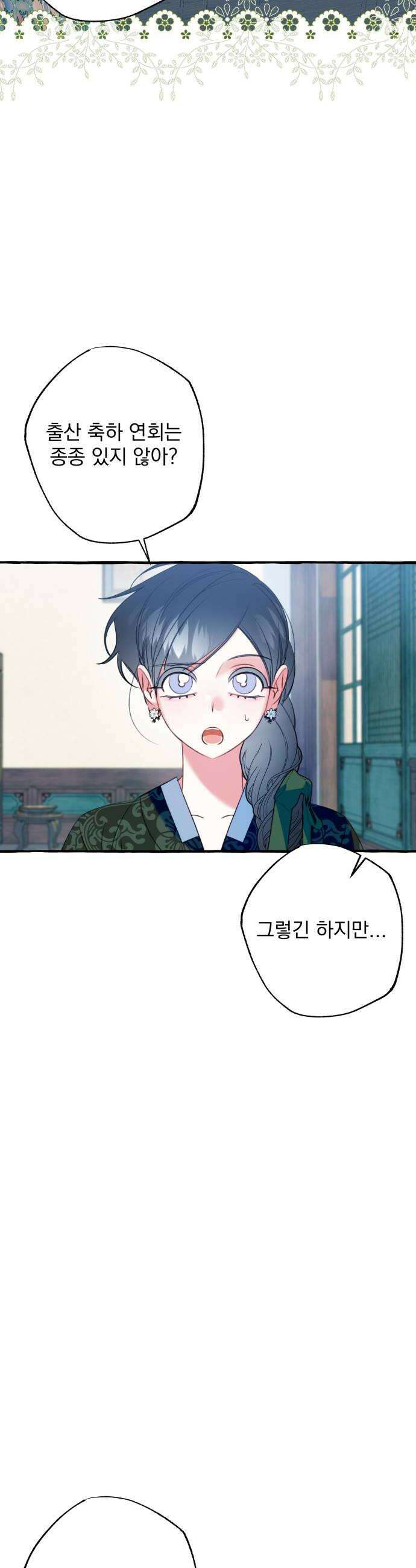 북설애담 72화 6