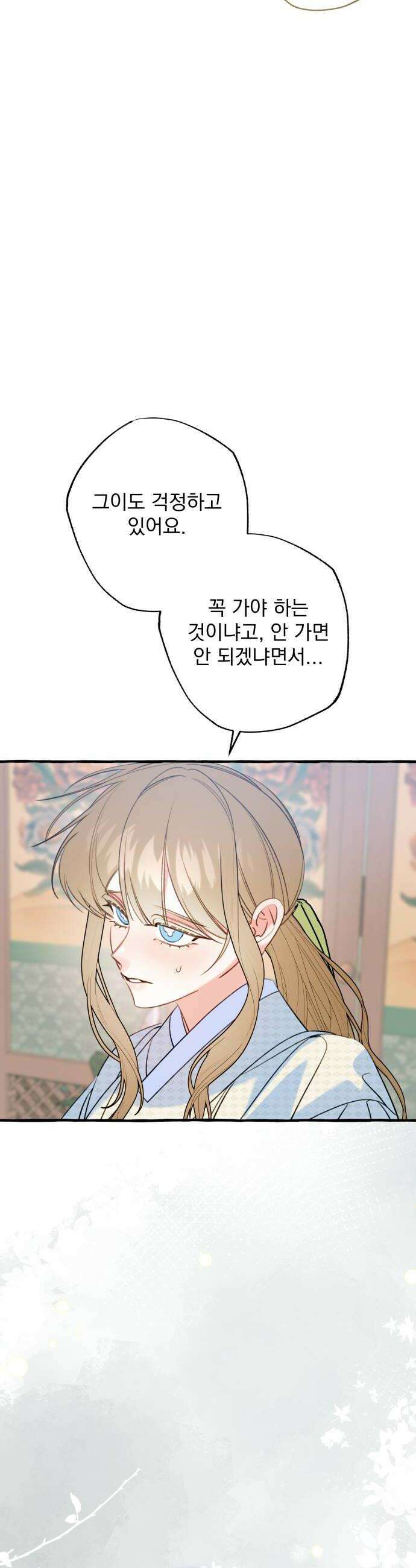 북설애담 72화 8