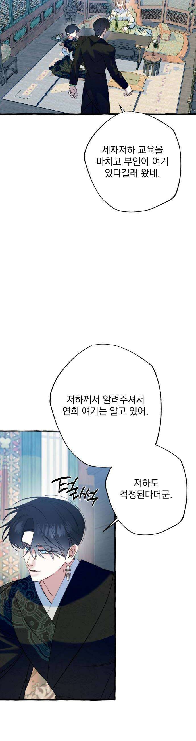 북설애담 72화 10