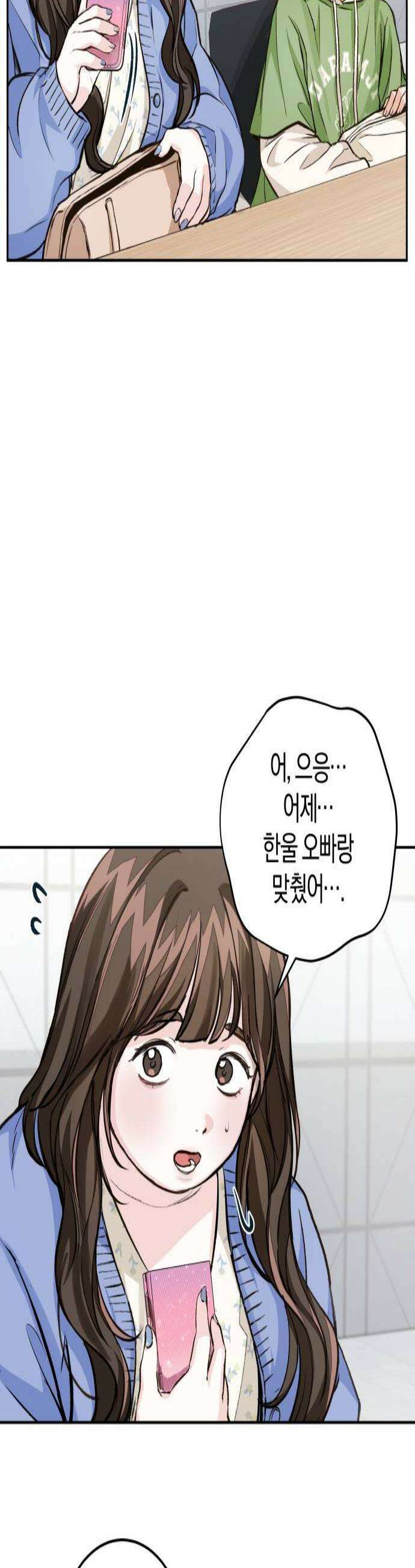 완벽한 게 다인 19화 오해 이해 그리고1 3