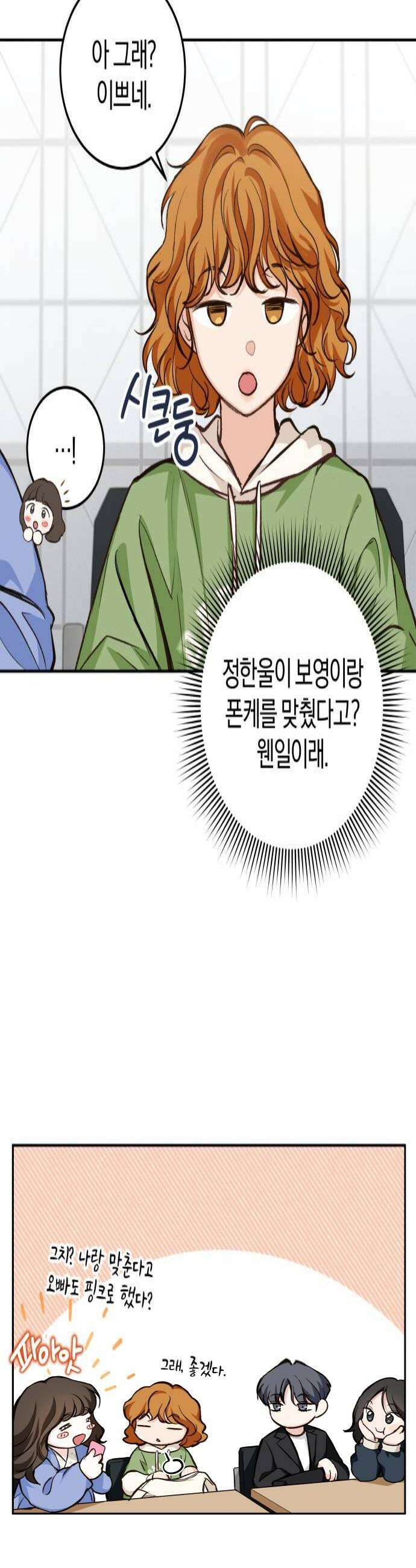 완벽한 게 다인 19화 오해 이해 그리고1 4