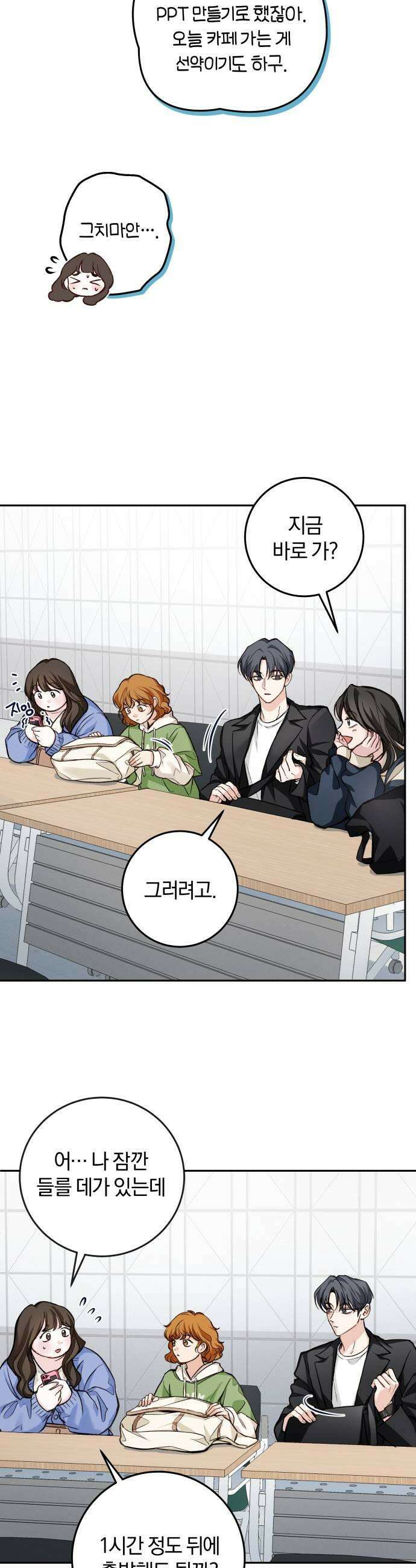 완벽한 게 다인 19화 오해 이해 그리고1 7