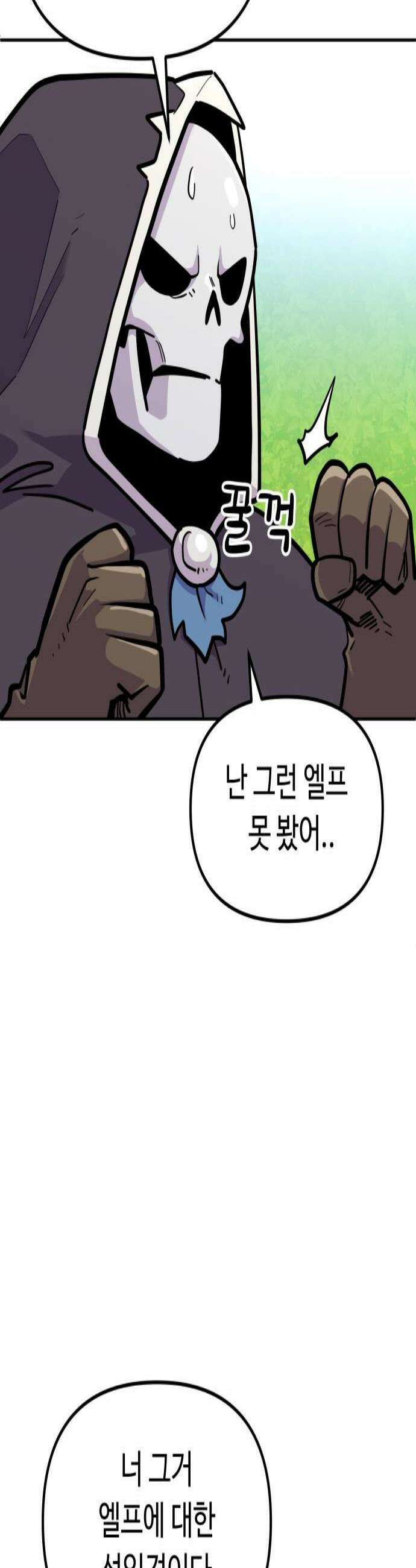 절세미남 망나니 해골 되다 77화 차 경연대회 시작 3