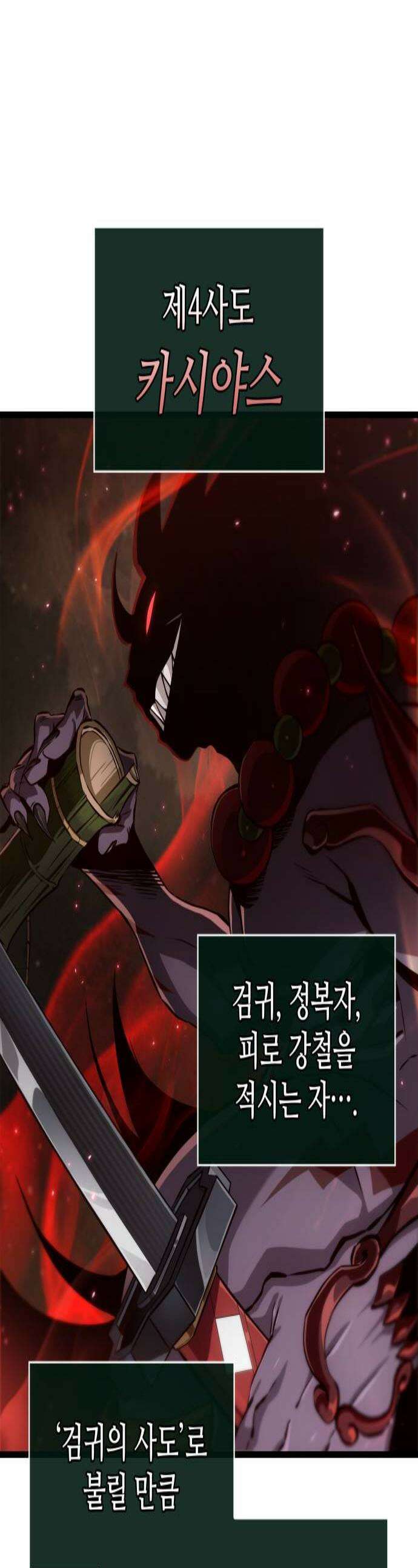 아라드의 빛: 먼저 걷는 자 85화 1