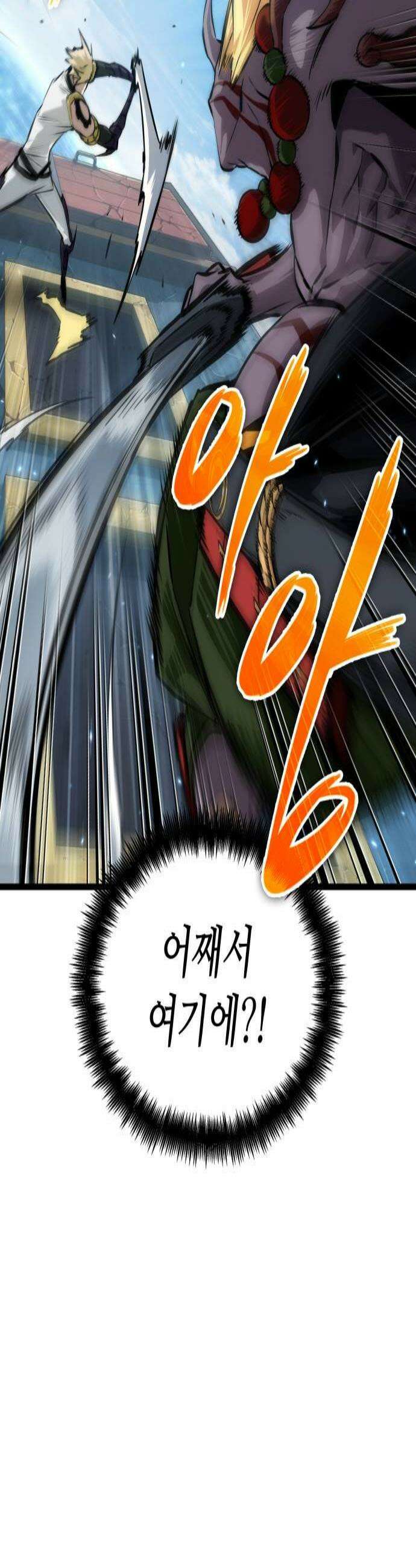 아라드의 빛: 먼저 걷는 자 85화 3