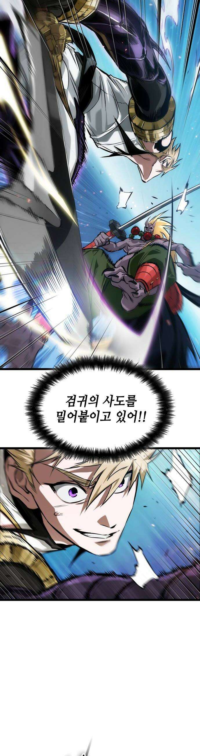 아라드의 빛: 먼저 걷는 자 85화 10