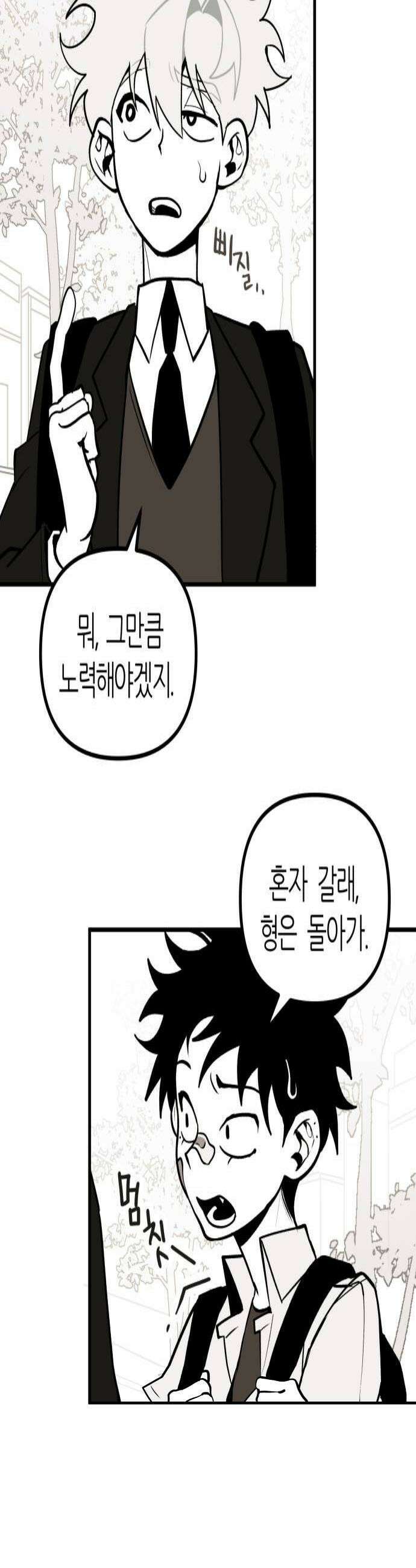 이름사이공백 7화 4