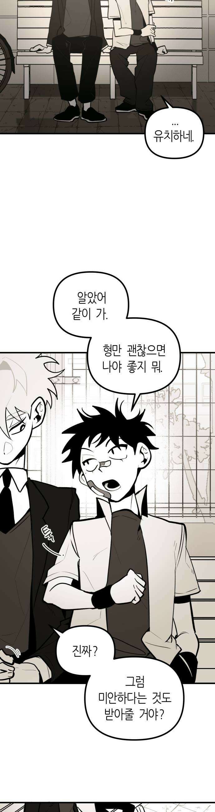이름사이공백 7화 9