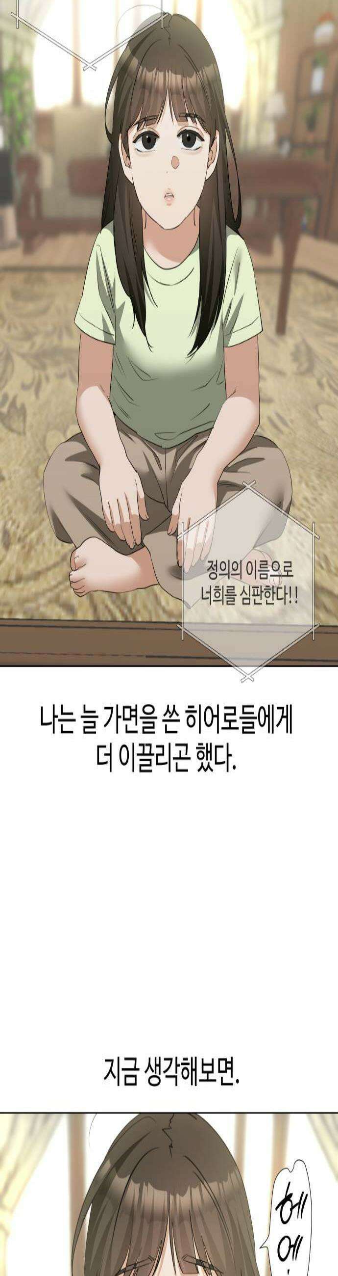 우리집 로미오 23화말고 너 3