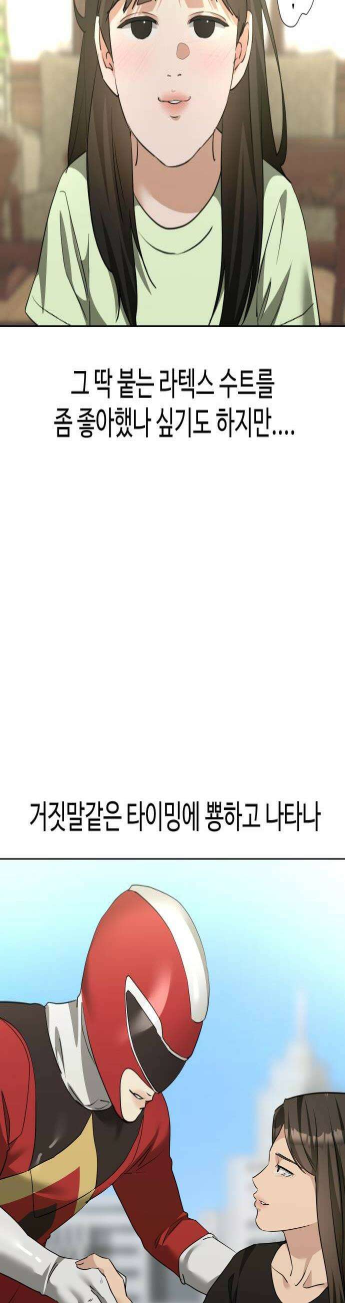 우리집 로미오 23화말고 너 4