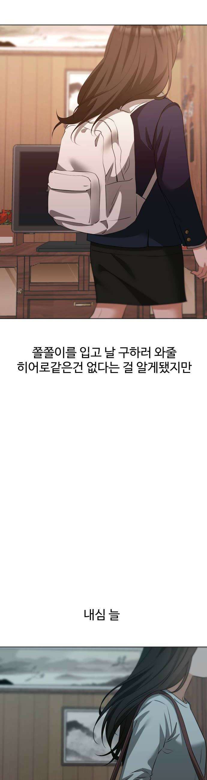 우리집 로미오 23화말고 너 6