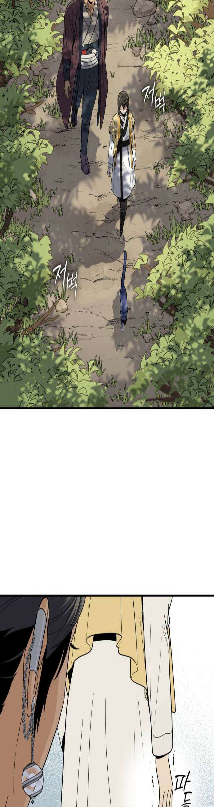 바리, 별을 깨운 천둥 20화 2