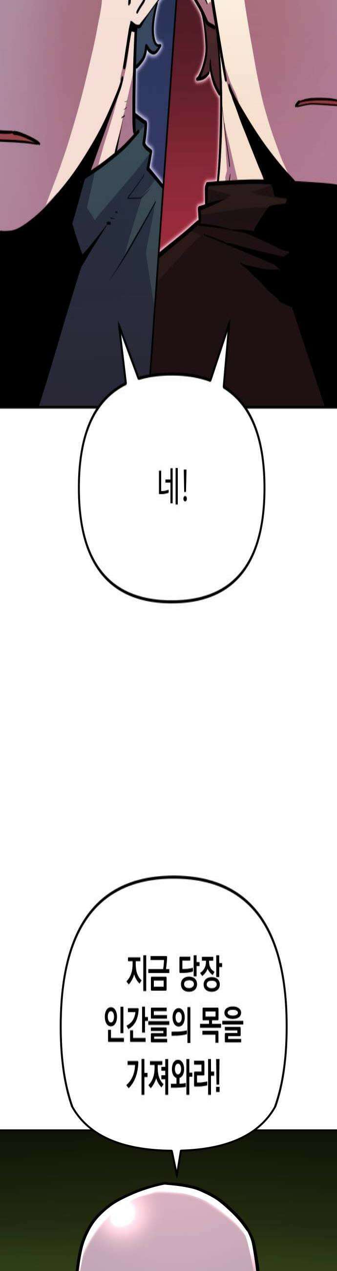 절세미남 망나니 해골 되다 81화 무모한 녀석들 4