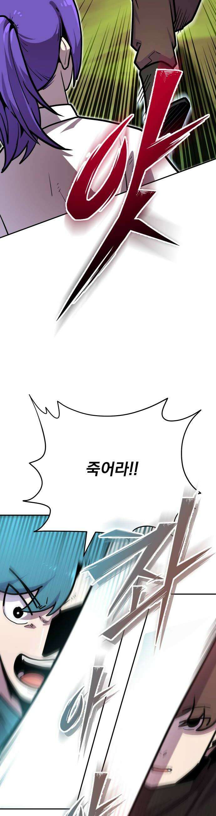 절세미남 망나니 해골 되다 81화 무모한 녀석들 6