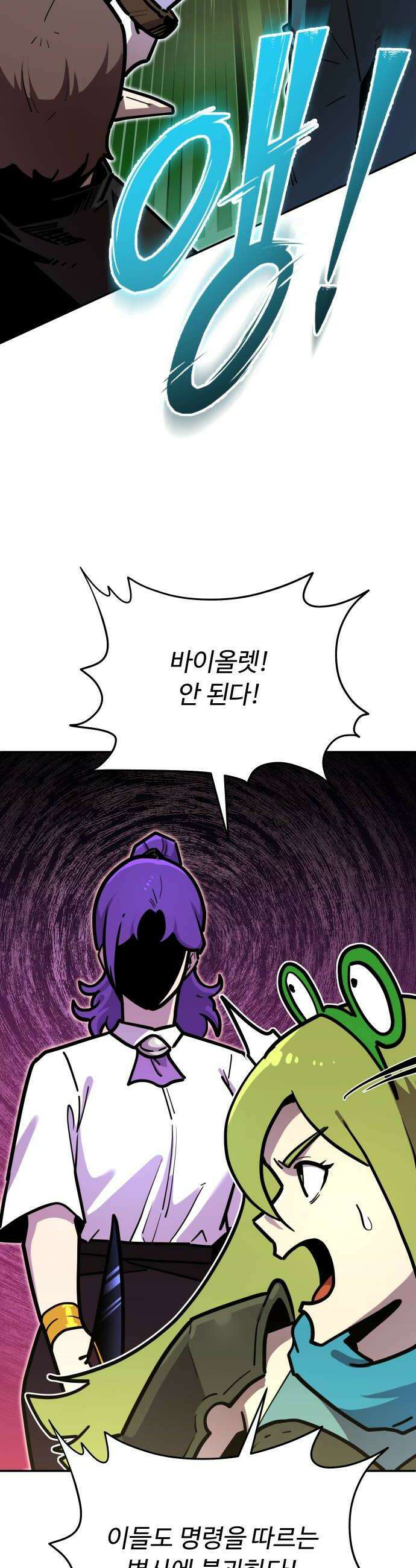 절세미남 망나니 해골 되다 81화 무모한 녀석들 8