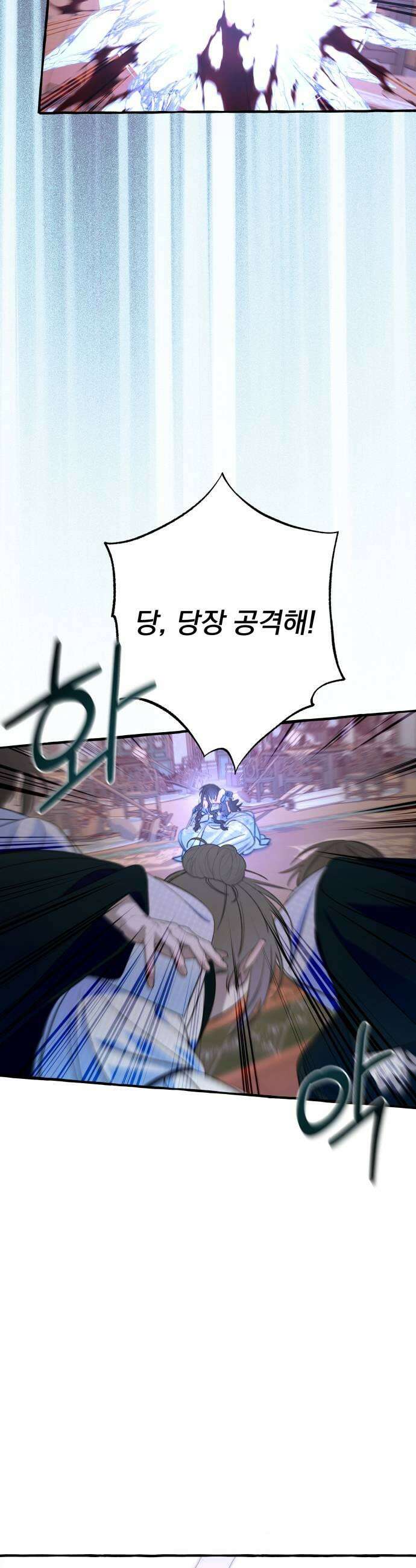 북설애담 79화 5