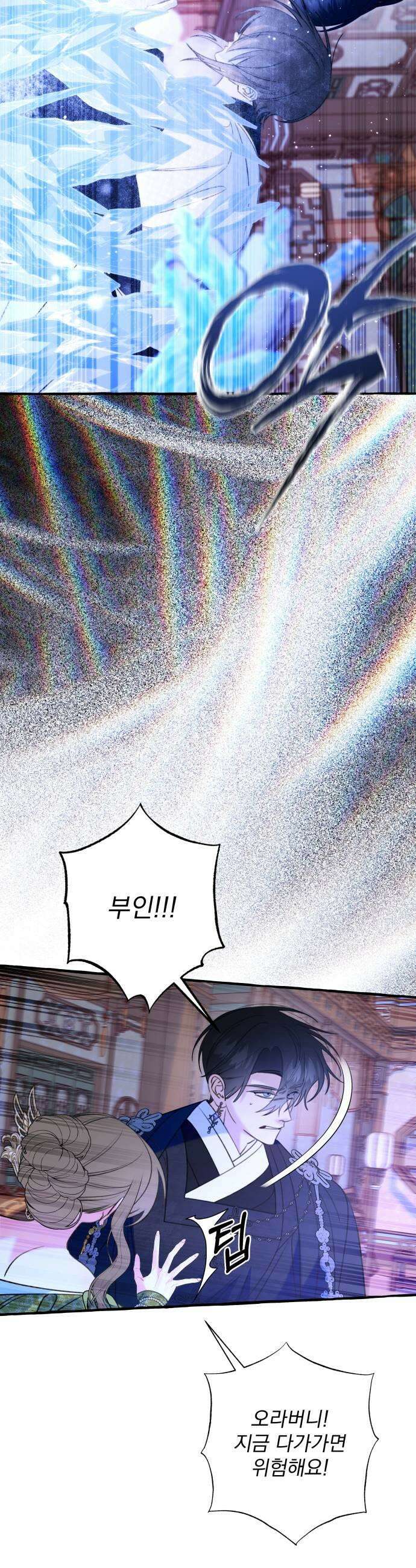 북설애담 79화 7