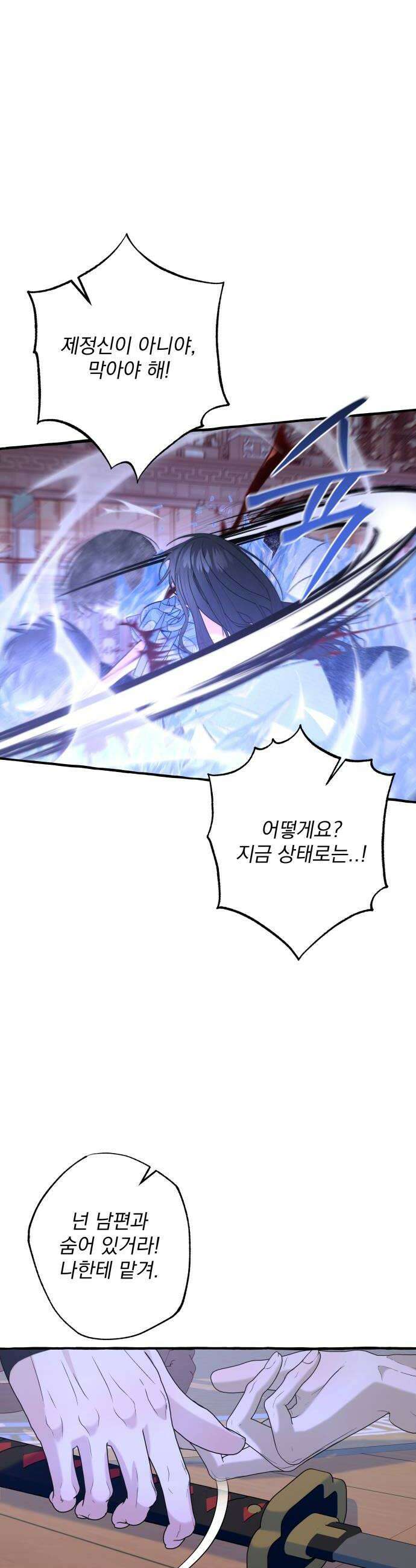 북설애담 79화 8