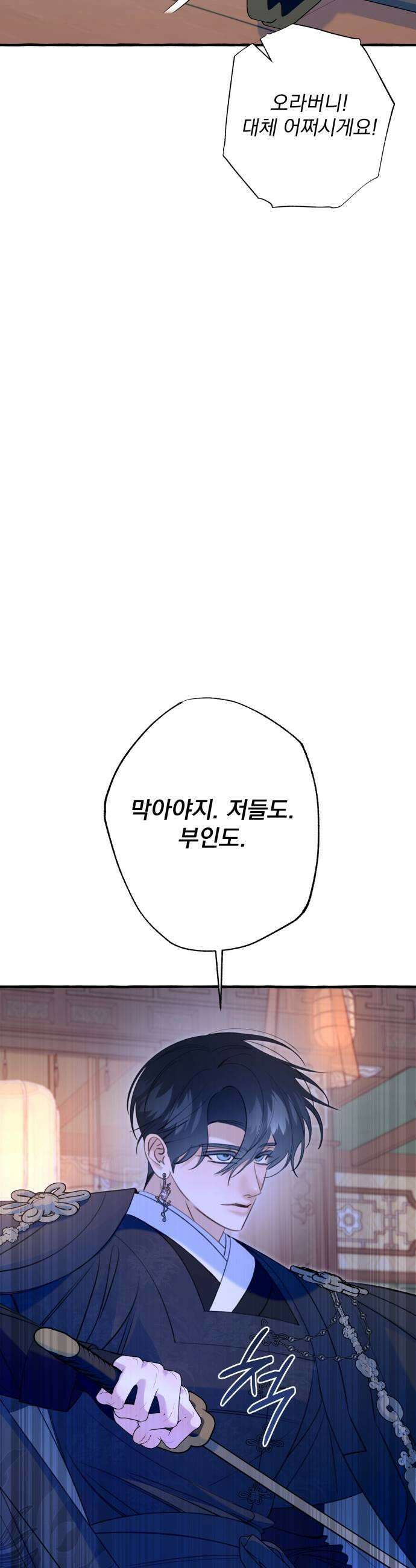북설애담 79화 9