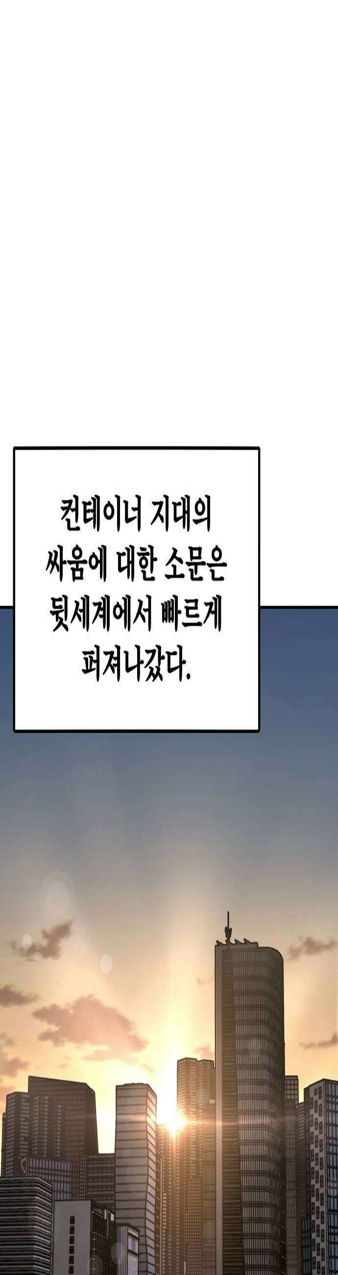 청소요원 25화 2