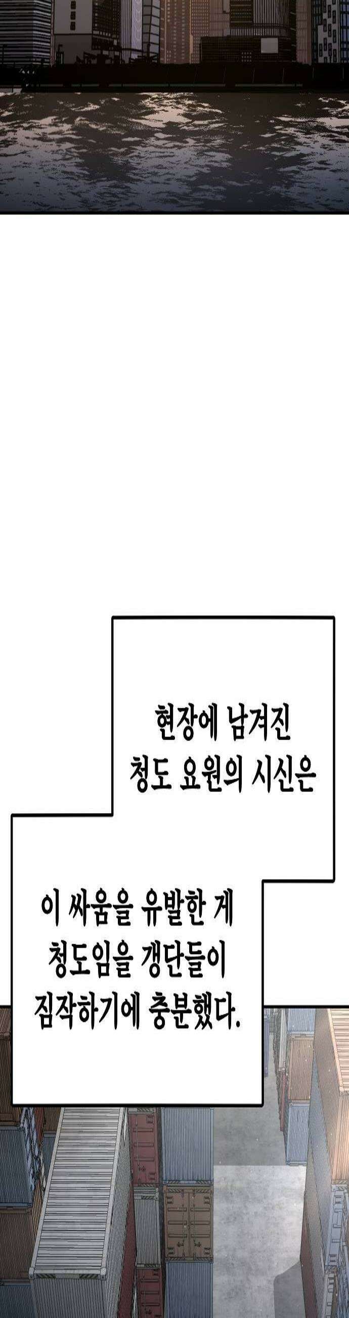 청소요원 25화 3