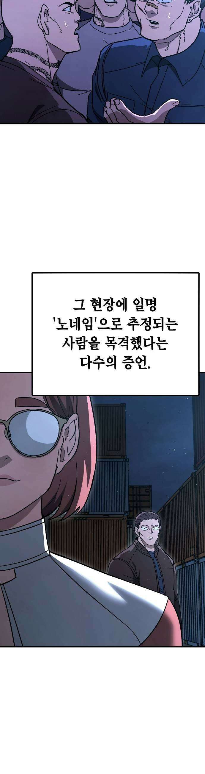청소요원 25화 5