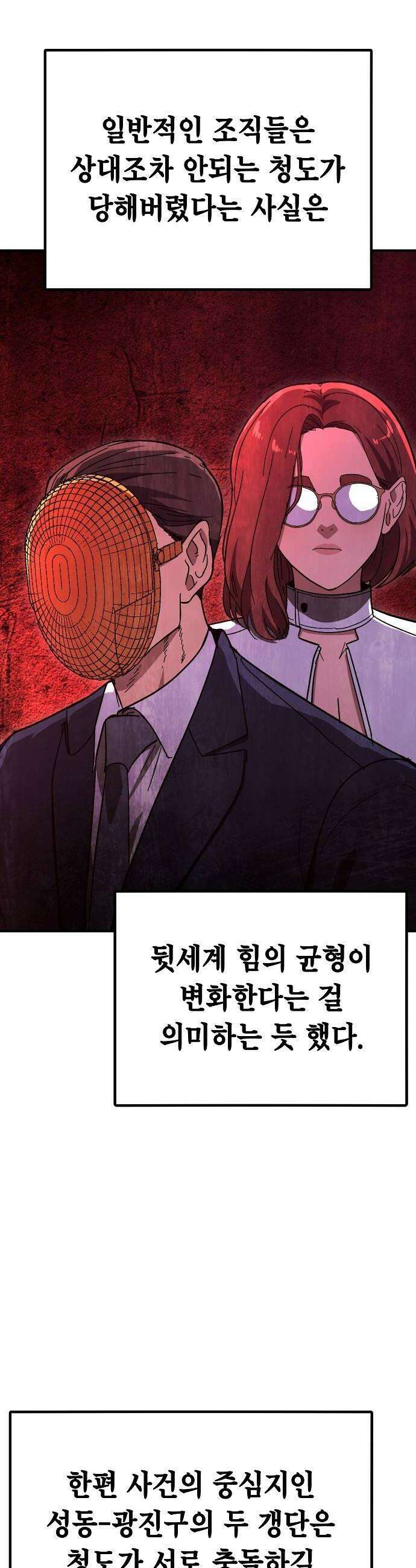 청소요원 25화 6