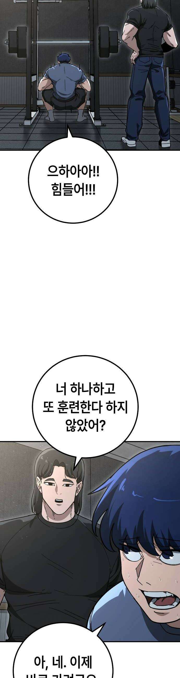 청소요원 25화 10