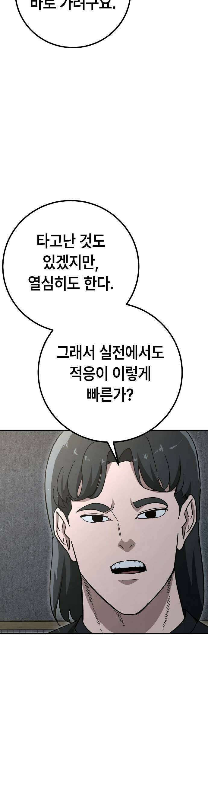 청소요원 25화 11