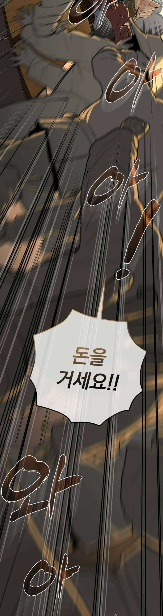 바리, 별을 깨운 천둥 23화 9