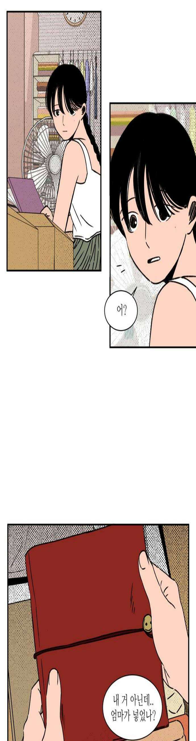 소곤소곤2 찰나의 찬란했던 2