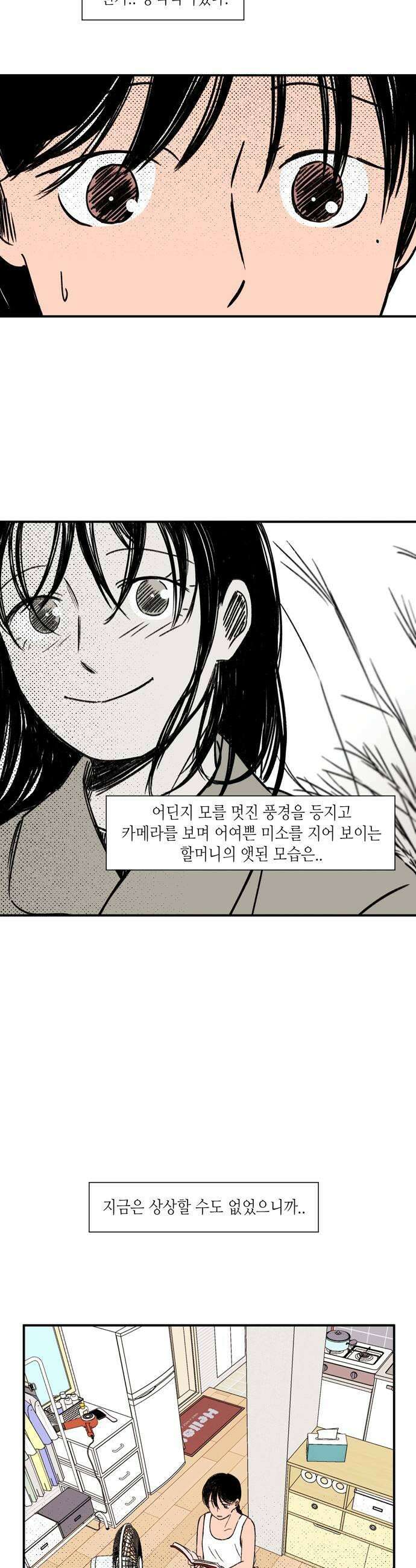 소곤소곤2 찰나의 찬란했던 5
