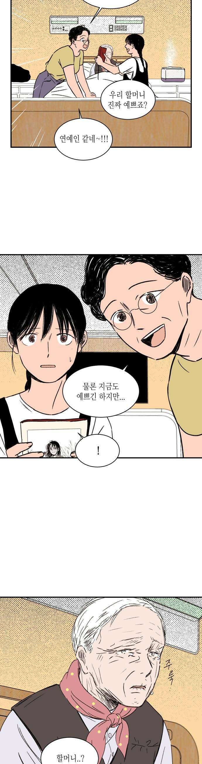 소곤소곤2 찰나의 찬란했던 13