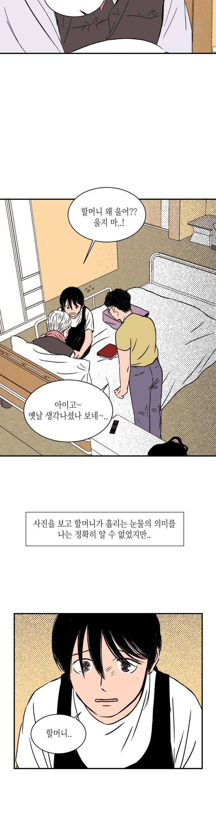 소곤소곤2 찰나의 찬란했던 14