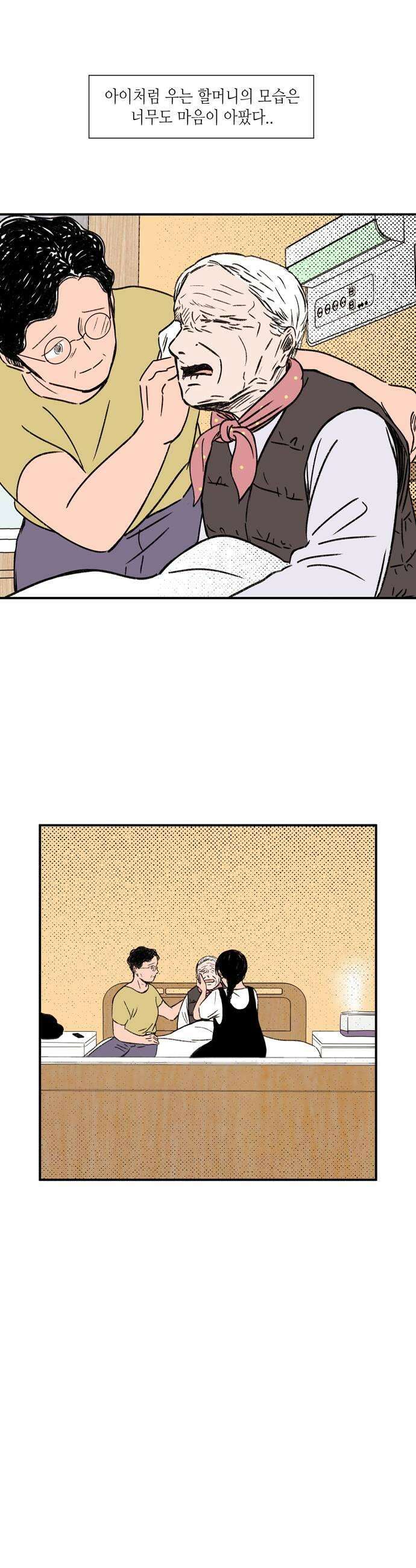 소곤소곤2 찰나의 찬란했던 15