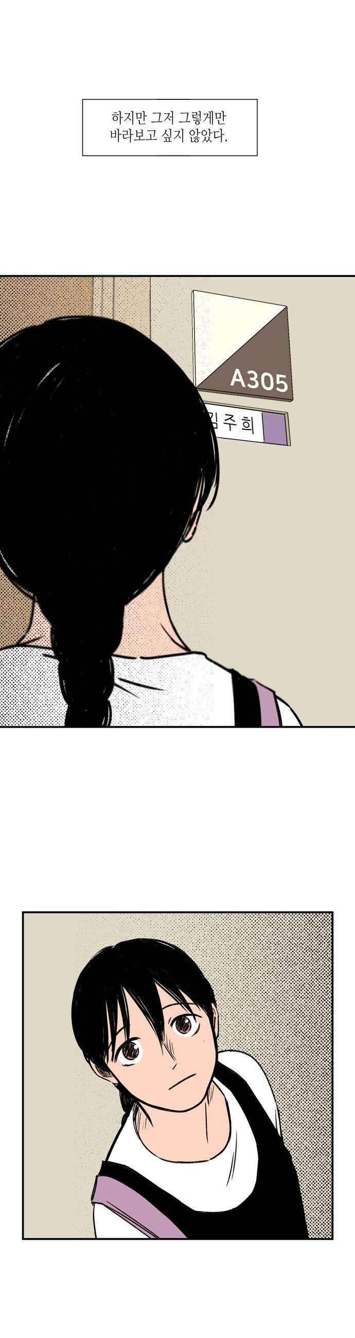 소곤소곤2 찰나의 찬란했던 21