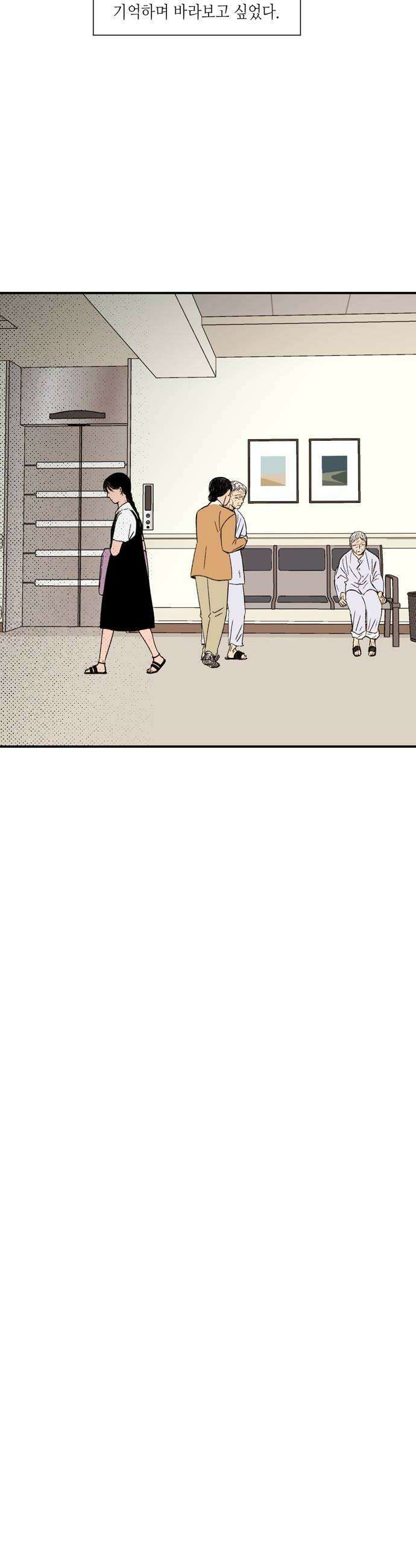 소곤소곤2 찰나의 찬란했던 24