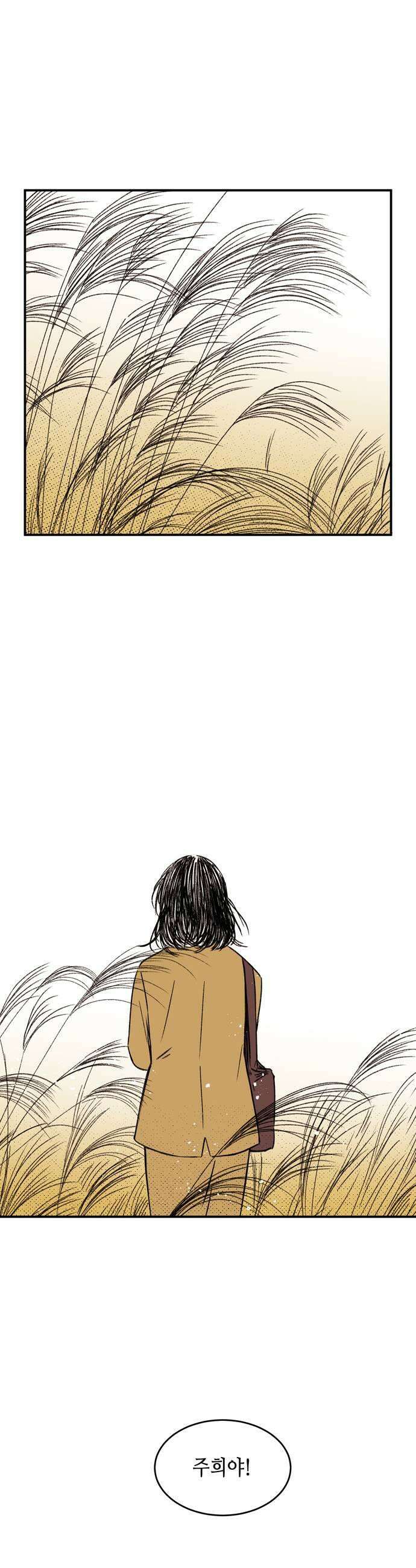 소곤소곤2 찰나의 찬란했던 25